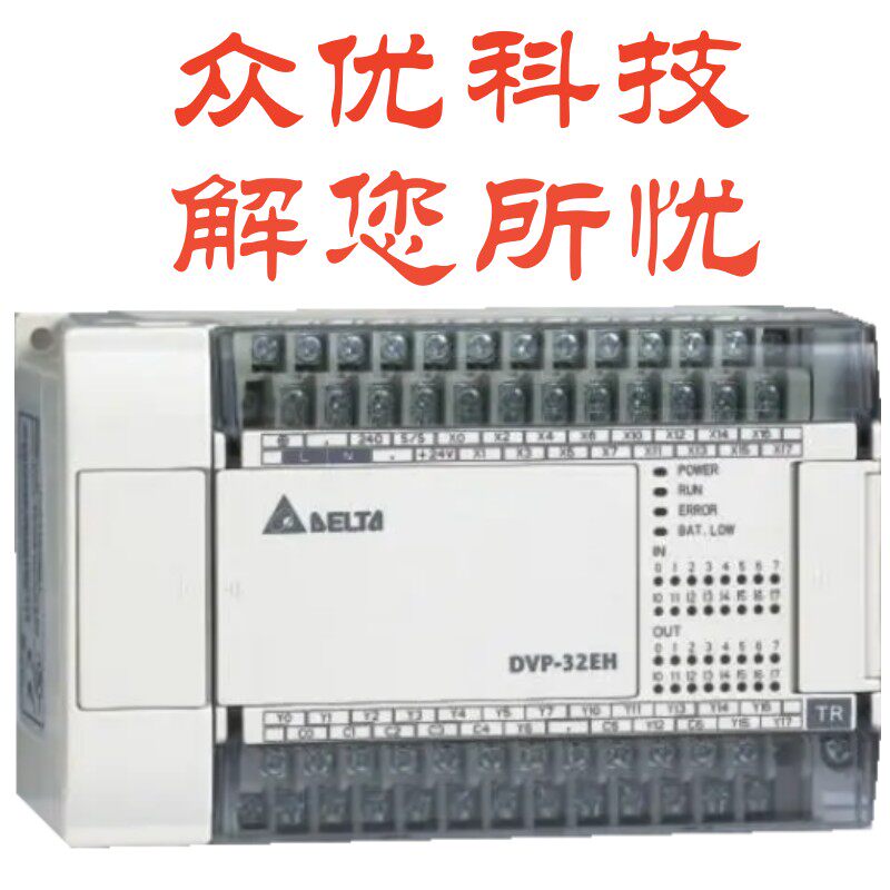 台达PLC解锁解密EH3 ES SS SA EP EX全系列上传密码禁止上传