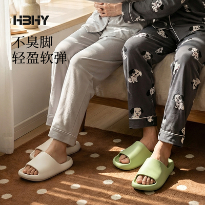 HBHY拖鞋女士夏季eva室内不臭脚防滑浴室洗澡居家凉拖男家用