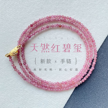 红碧玺手链刻面钻石切角红色水晶手串女天然矿物包体多层手饰时尚