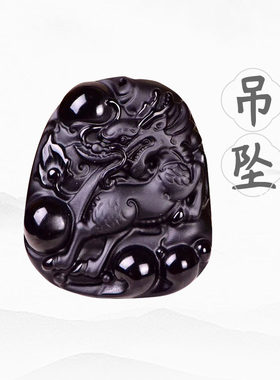 本命年富贵项链天然黑曜石麒麟