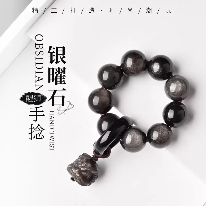 天然银曜石醒狮手捻14mm雕刻件