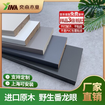 奕南实木踢脚线直角烤漆北欧极窄