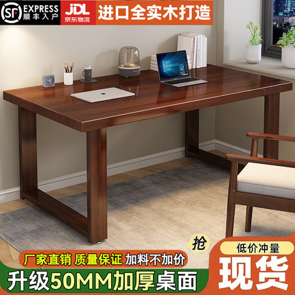 实木书桌办公桌家用卧室长方形工作台简易学生写字桌台式电脑桌子