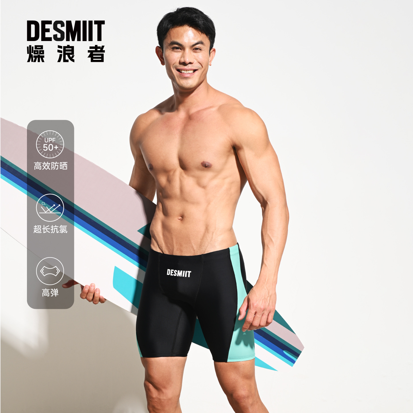 DESMIIT 男士泳裤专业竞速抗氯高弹速干罩杯防尴尬成人训练游泳裤
