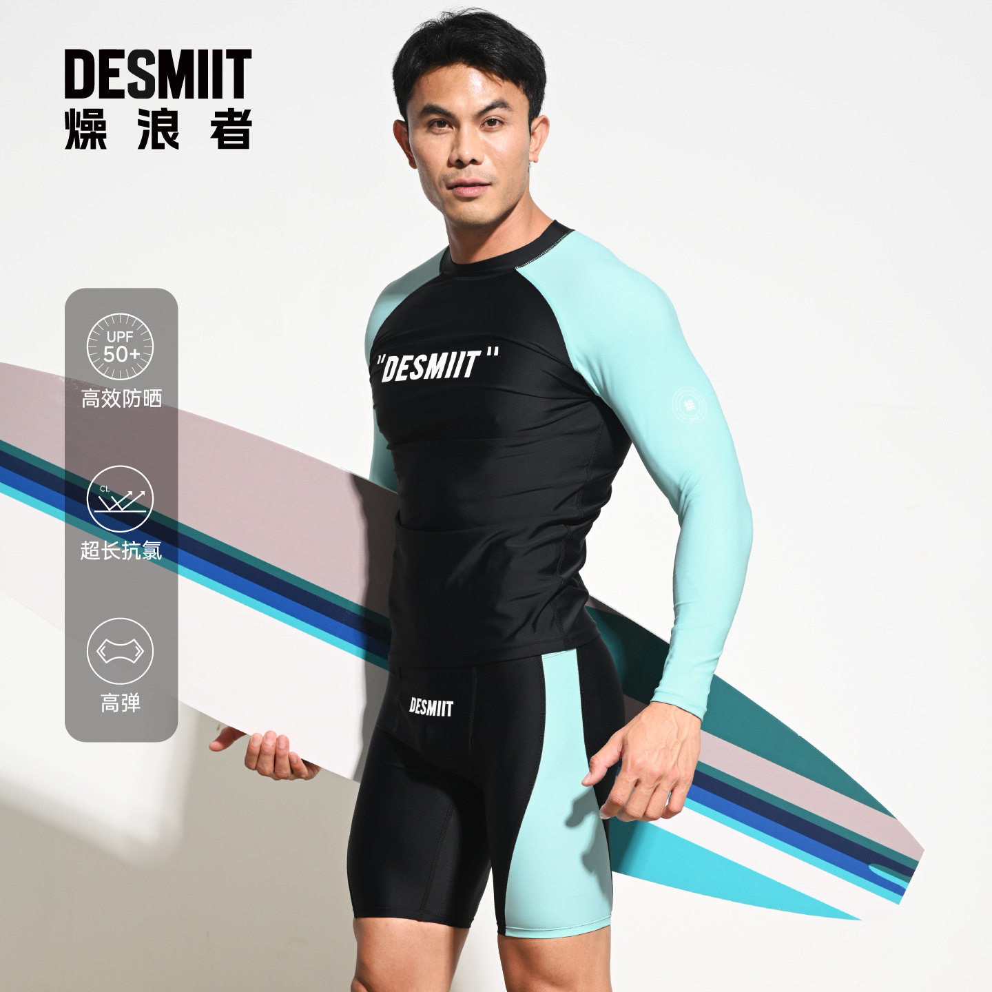 DESMIIT 男士泳衣抗氯高弹速干长袖防晒训练游泳冲浪潜水服水母衣