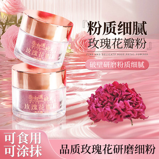 初遇晓花可食用平阴重瓣红玫瑰花粉自制面膜粉4g*12罐携带方便