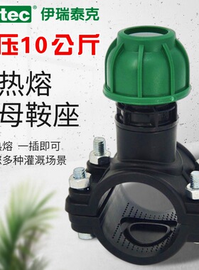 PE鞍座高压马鞍座增接口三通四通抢修节免热熔快接快速接头哈夫节