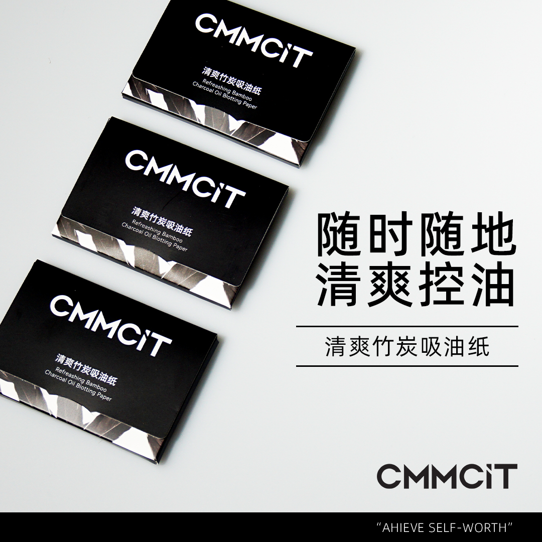 cmmcit清爽亚麻竹炭吸油纸男女士控油面部收缩毛孔去油吸油面纸
