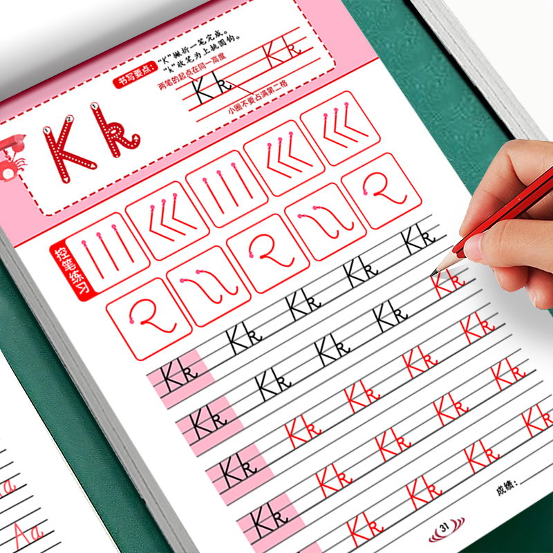 英语26个字母描红本英文练字帖小学三年级上下册单词练习写字本册