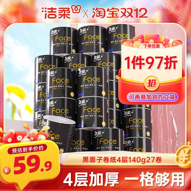 洁柔face加厚140g27卷卷纸