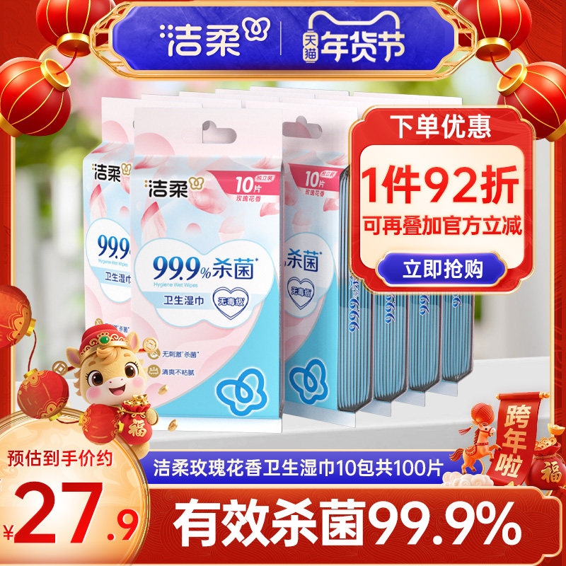 ����ʪ����װõ�廨��ʪֽ��������װ10����100Ƭ��Я����ʵ��װ 27.92Ԫ