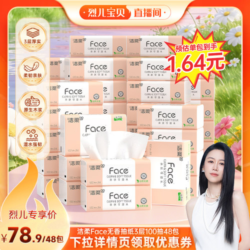 柔韧亲肤 舒适细腻