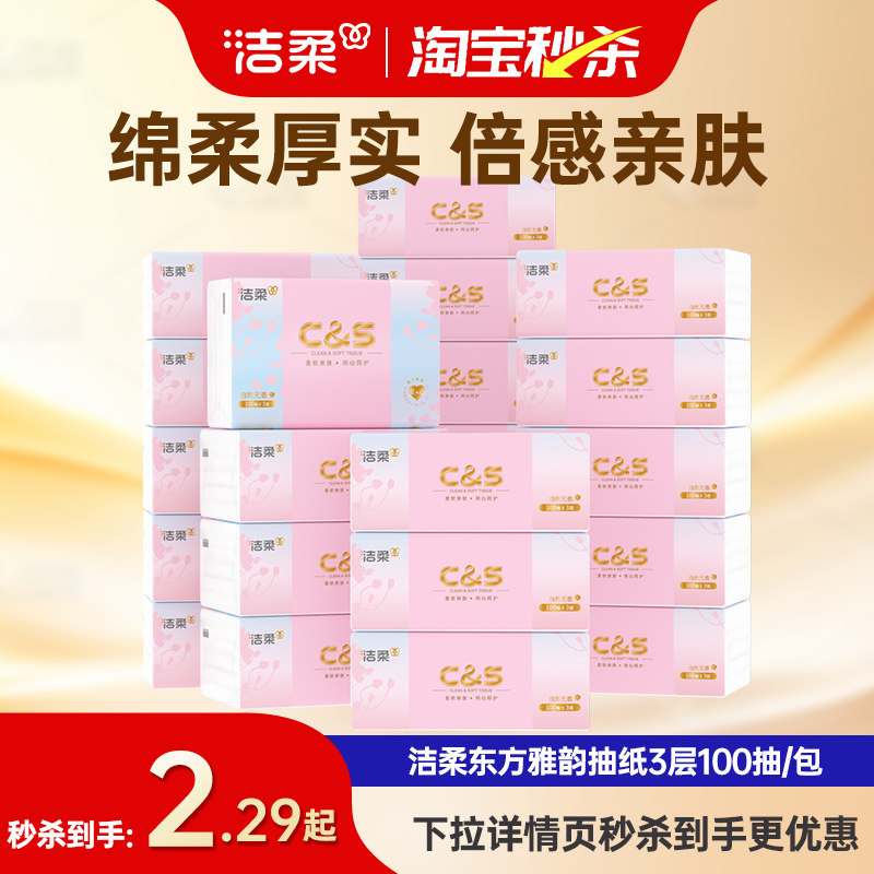 ���ᶫ�����ϳ�ֽ100��1��  2.29Ԫ