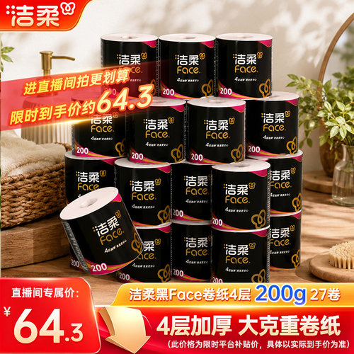 柔软舒适，亲肤细腻