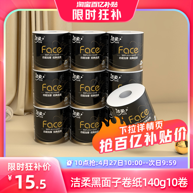 10ֽFaceӾͲֽ4Ӻ140g10ֽֽʵ15.5Ԫ