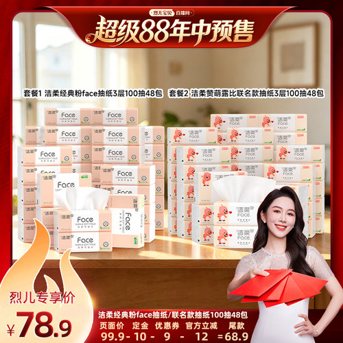 柔韧亲肤 舒适细腻