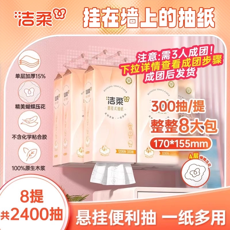 ��������ʽ������ֽ8�Ṳ2400��4��Ӻ�����ѹ���ҳ�ֽ��ʵ��װ 45.9Ԫ