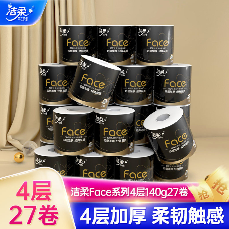 洁柔卷纸卫生纸纸巾face黑面子140g卷筒纸厕纸27卷家用整箱实惠装怎么样,好用不?