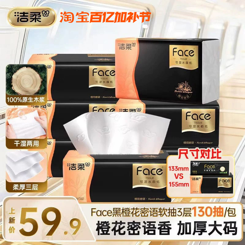 ���� ��Face�Ȼ����� 130��3�� 18�� ��ʪˮ���� 56.91Ԫ