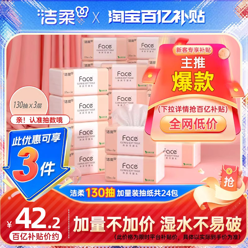 ����ֽ��face��ֽ130��24����������ֽ����������ֽʵ�ݲͽ�ֽ 41.2Ԫ