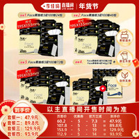 洁柔家用囤货优选抽纸