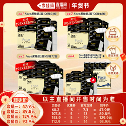 洁柔家用囤货优选抽纸