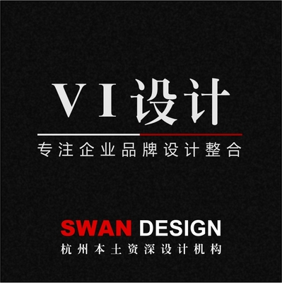 【鸿鹄设计】专业品牌设计、品牌vi视觉形象设计、标志logo设计