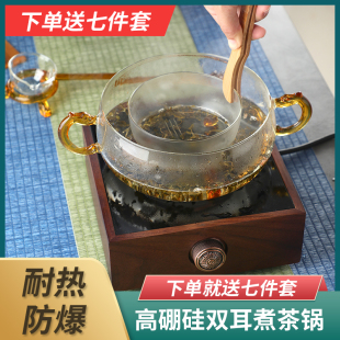 玻璃中式 煮茶器煮茶锅电陶炉分茶器大容量煮黑茶茶具泡茶碗盆