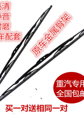 陕汽重卡德龙X3000 F3000 F2000 M3000奥龙轩德原装雨刮器雨刷片