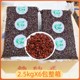 6袋整箱商用蜜豆免煮沙冰粉甜品奶茶店烘焙专用配料 糖纳豆2.5kg