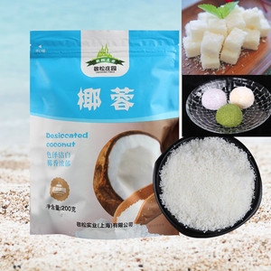 敬松庄园椰蓉粉家用椰奶小方蛋糕面包饼干糯米糍装饰食用烘焙原料