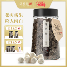 辣木籽原印度特级包邮食用天然纯辣木种子进口买2发5