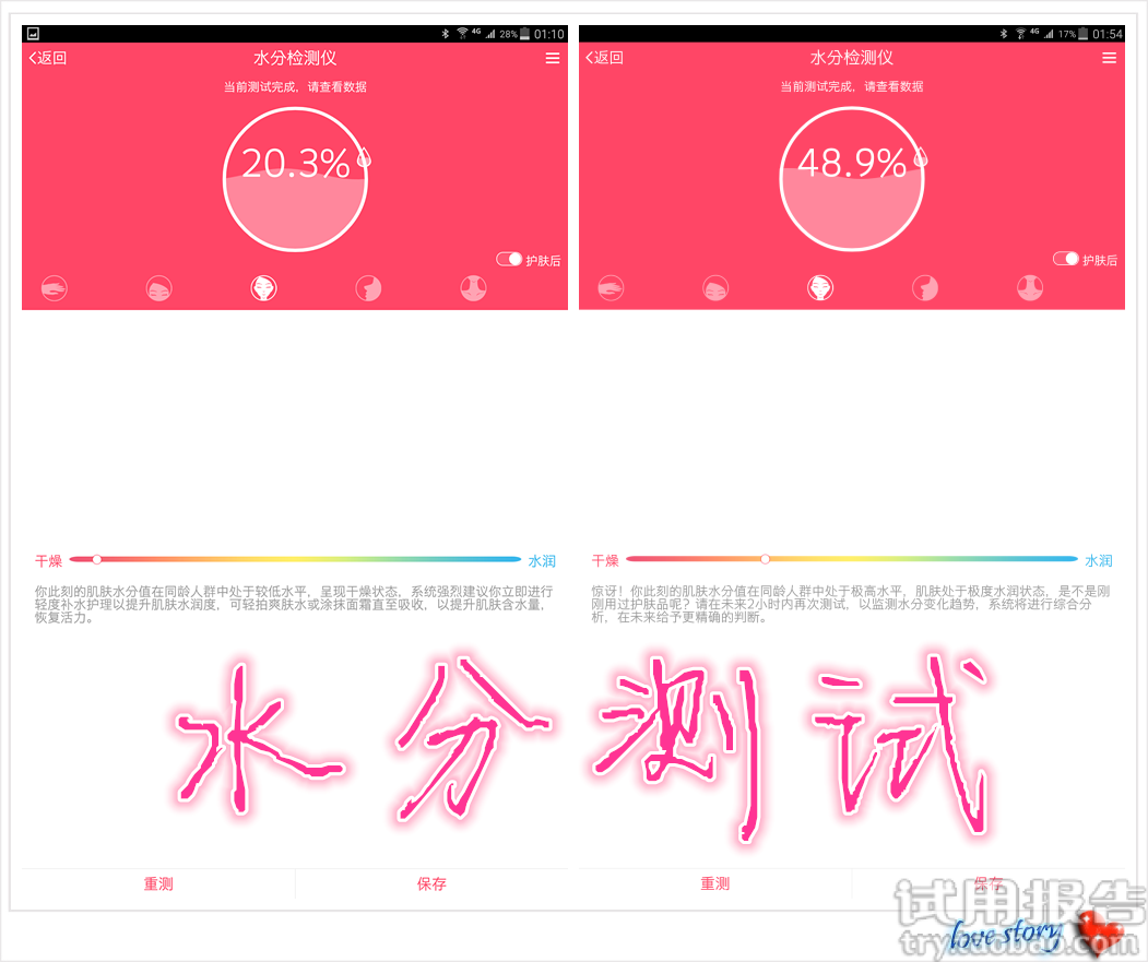 佰草集平衡洁面乳