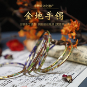 北京特色手工艺制作景泰蓝手镯老货库存铜胎掐丝珐琅金地手镯镯子