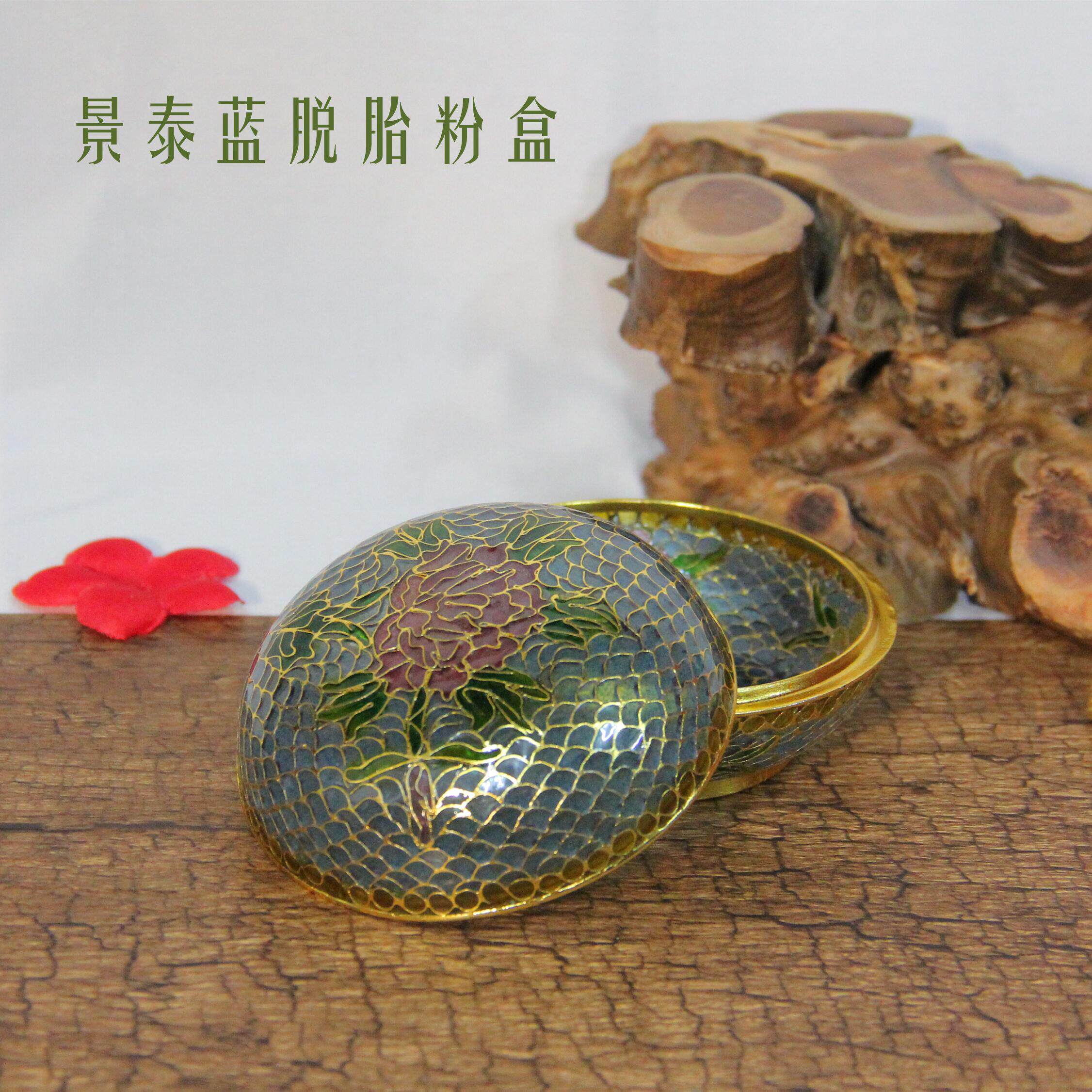 景泰蓝铜胎掐丝珐琅脱胎粉盒透明蓝首饰盒北京特色工艺品摆件仿古