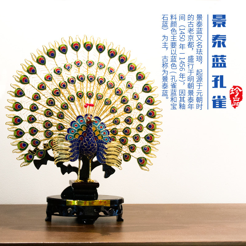 北京手工景泰蓝摆件客厅办公室装饰民间手工艺品商务会议礼物