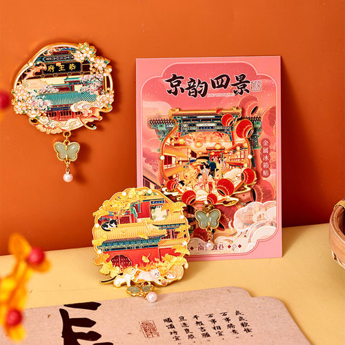 文创北京地标建筑城市磁吸冰箱贴