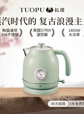 TOPCREATING/拓璞 DK463家用复古电热水壶0胶0塑烧水壶304不锈钢
