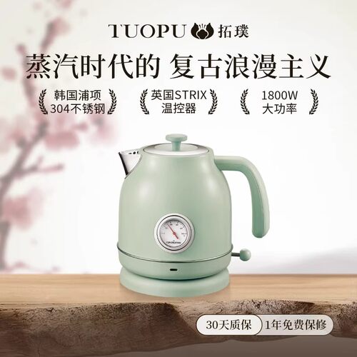 TOPCREATING/拓璞 DK463家用复古电热水壶0胶0塑烧水壶304不锈钢