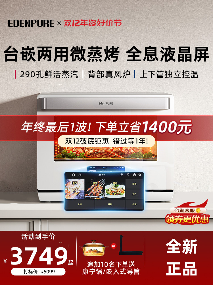 美国宜盾普水波炉微蒸烤炸一体机嵌入台式家用蒸烤箱微波炉四合一