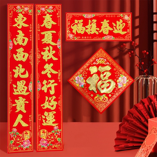 2026马年顺风湾植绒浮雕对联过年高档绒面春联新年春节门贴大门联