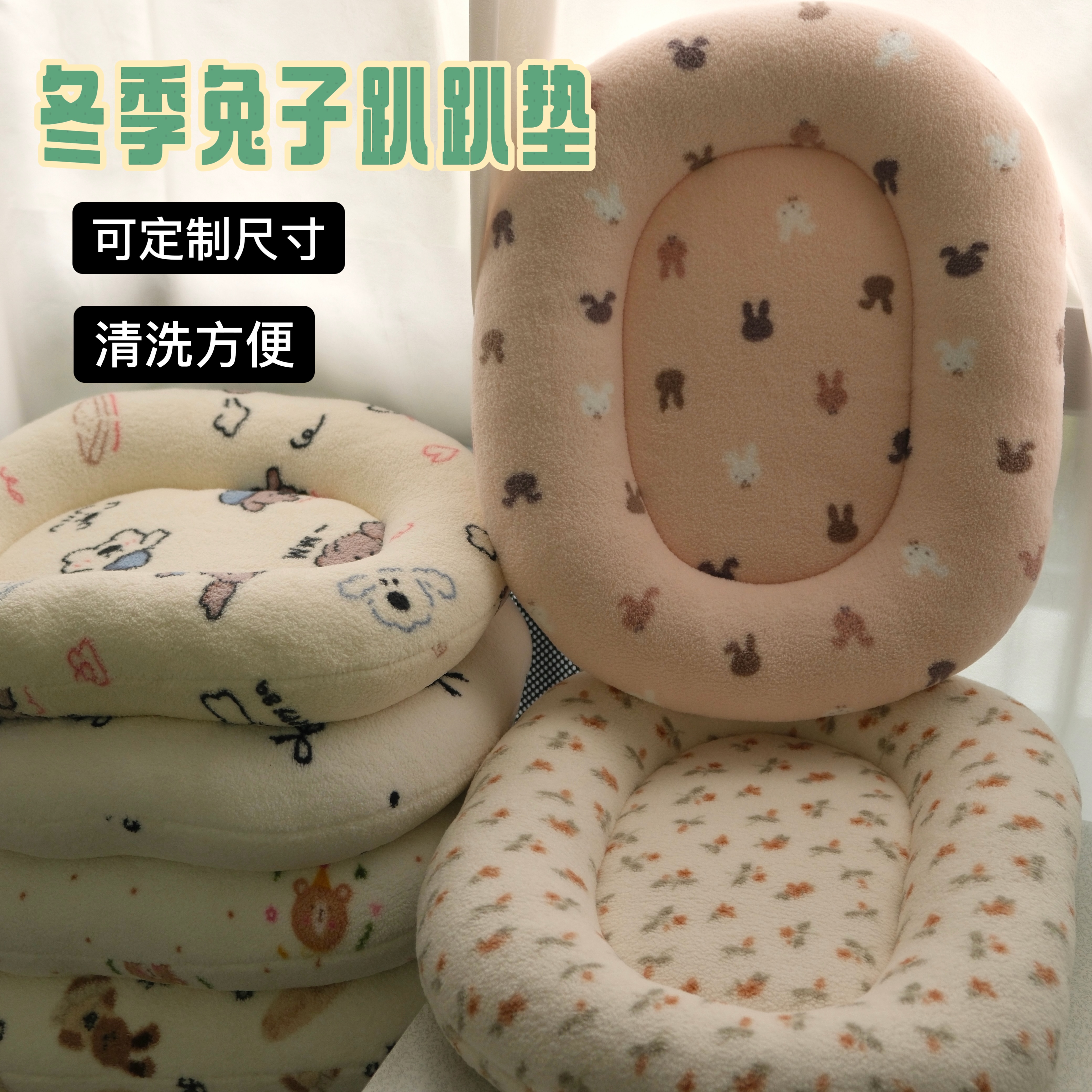 冬加绒兔子趴趴垫花色多拍照好看