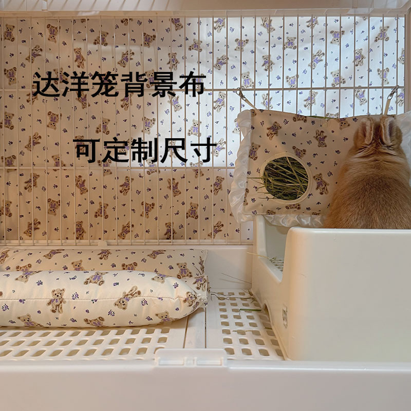 达洋笼子背景布兔笼装饰可定制