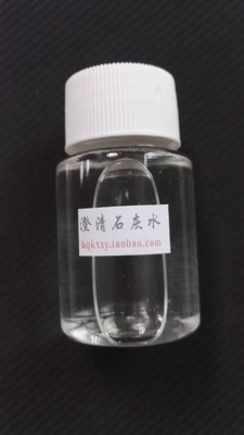 检验二氧化碳趣味化学实验澄清石灰水40ml科普实验器材diy手工