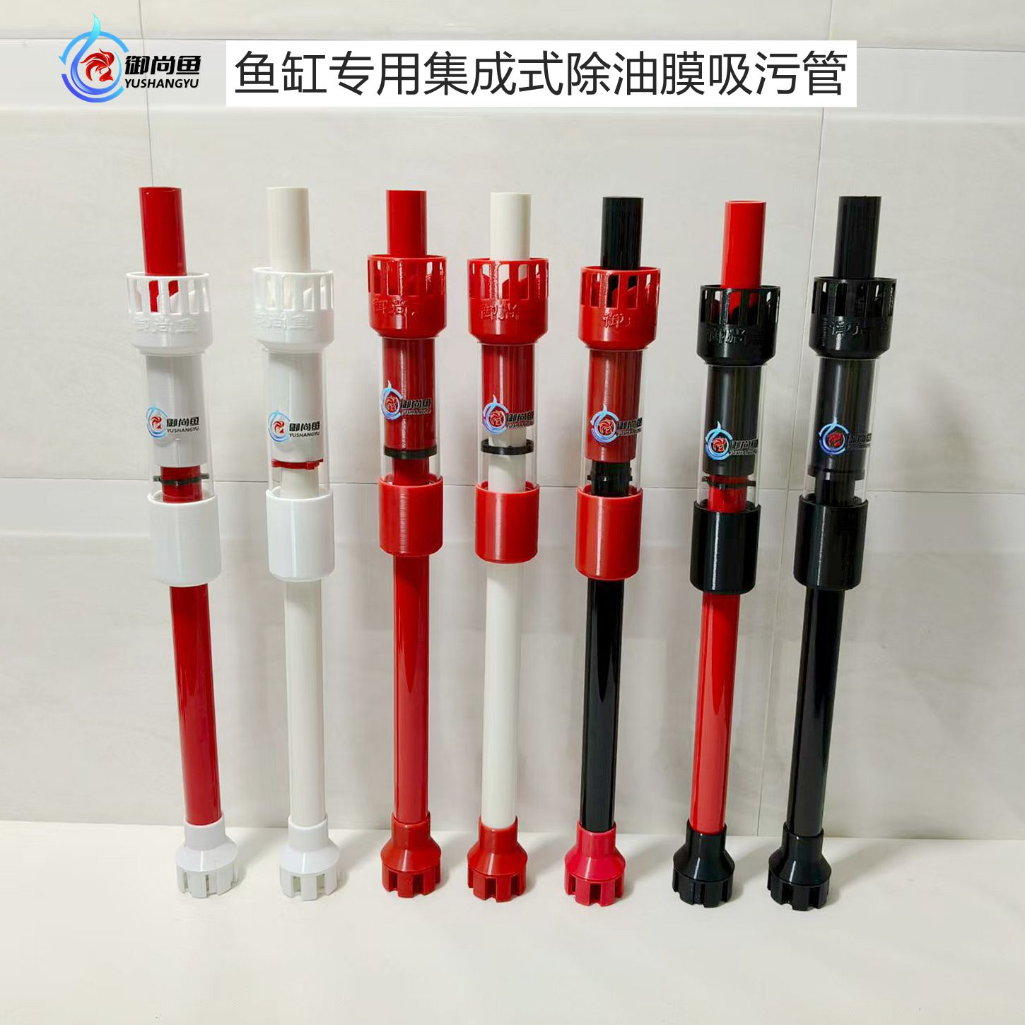 御尚鱼鱼缸过滤器专用集成式底吸面吸除油膜吸污管自动旋转漂浮动