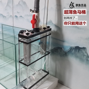 水族箱鱼缸过滤器双网免拆洗鱼马桶粪便分离器底滤前置收集沉淀仓