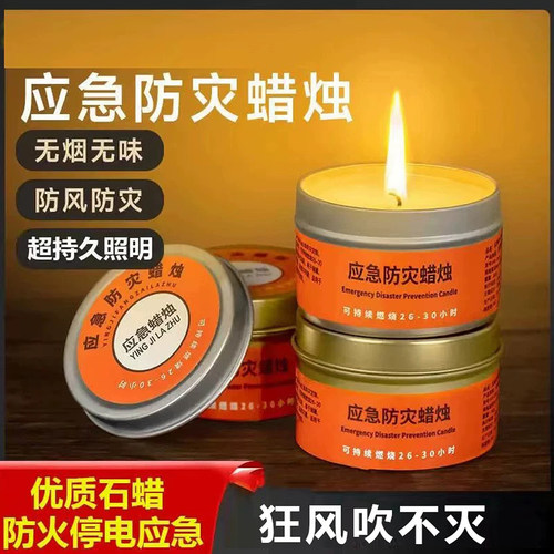 停电照明灯铁盒户外防火装备用品