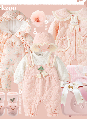 加厚加绒冬季初生婴儿衣服礼盒新生的儿见面礼盒衣服满月宝宝礼物