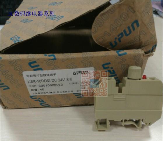 带灯上海友邦接线端子