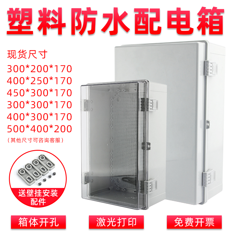 塑料防水配电箱监控电表箱abs控制电表箱明装室外布线箱盒工程用